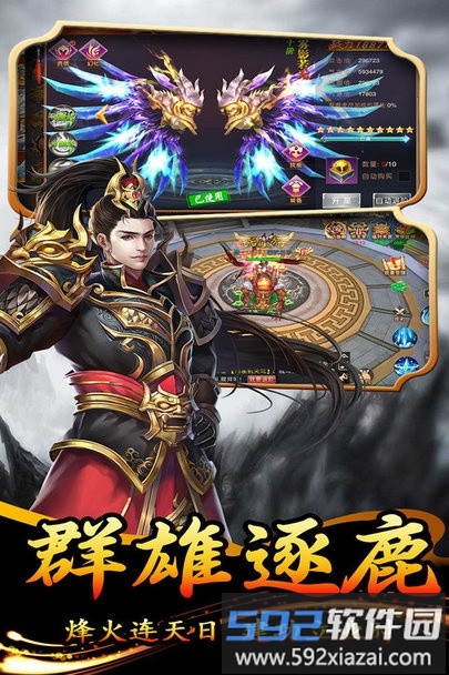 大秦伏魔录盛世春秋小米版