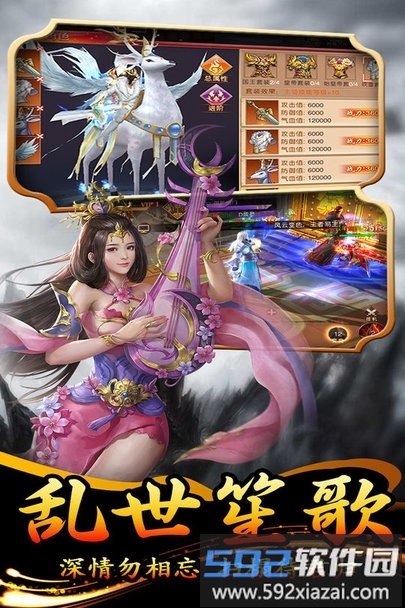 大秦伏魔录盛世春秋小米版截图1