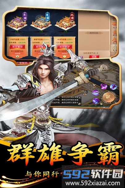 大秦伏魔录盛世春秋小米版截图2