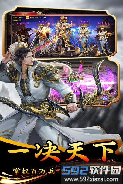 大秦伏魔录盛世春秋小米版截图3