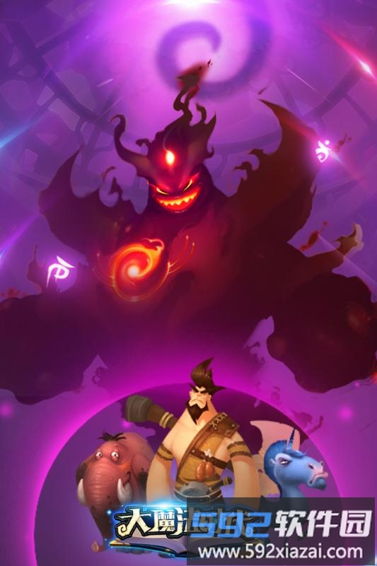 大魔法时代内购破解版截图1