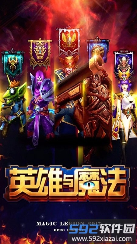 英雄与魔法手游果盘版截图1