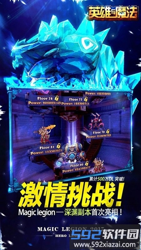 英雄与魔法手游果盘版截图2