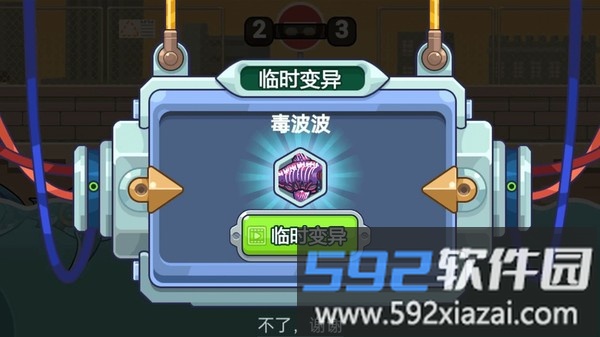 变异鲨大战手机版截图1