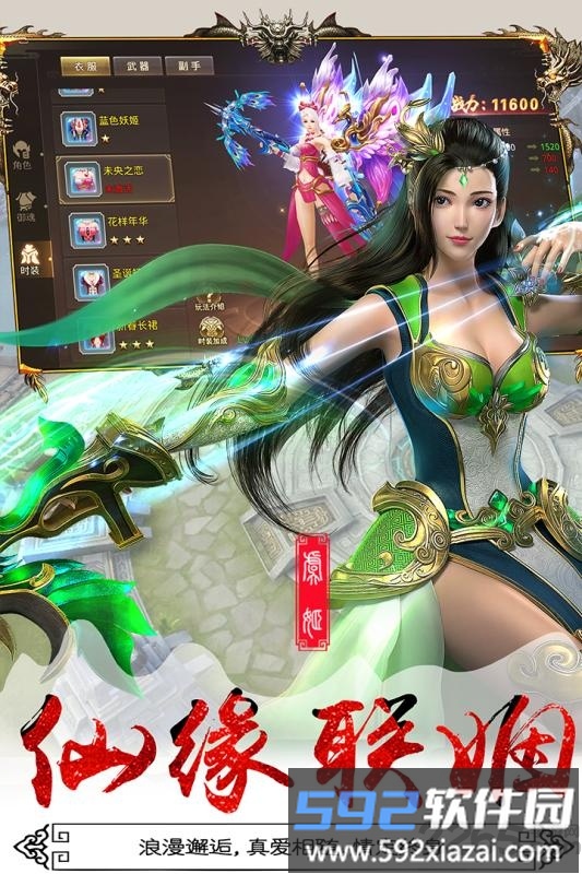 寻秦记单机重制版截图1