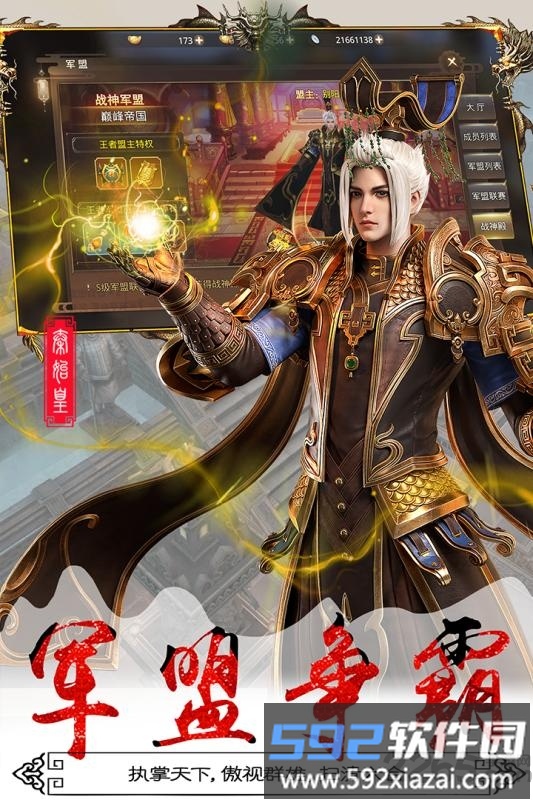 寻秦记单机重制版截图2