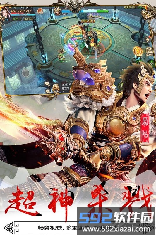 寻秦记单机重制版截图3