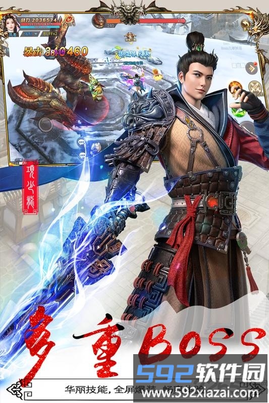 寻秦记单机重制版截图4