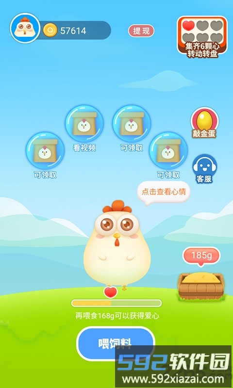 欢乐养鸡场游戏截图1