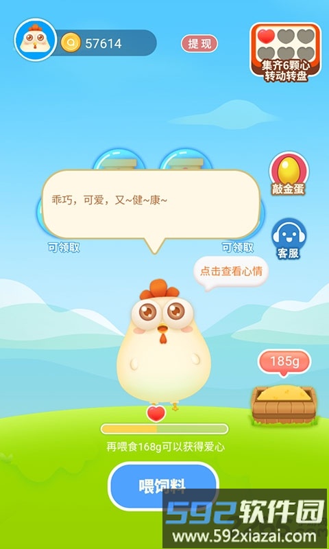 欢乐养鸡场游戏截图2