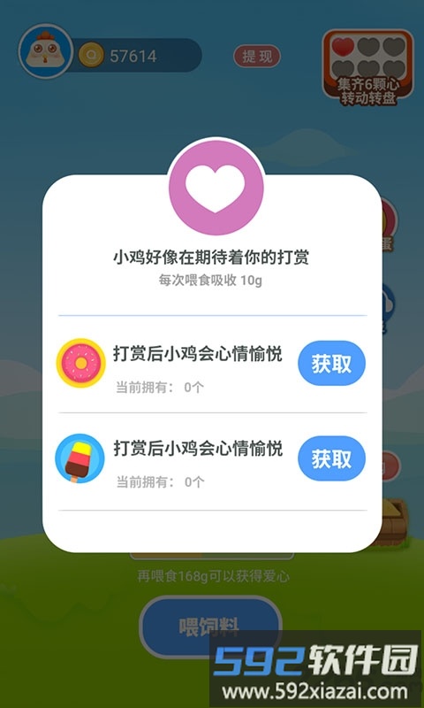 欢乐养鸡场游戏截图3