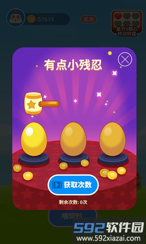 欢乐养鸡场游戏截图4