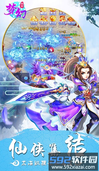 腾讯游戏梦幻修真截图2