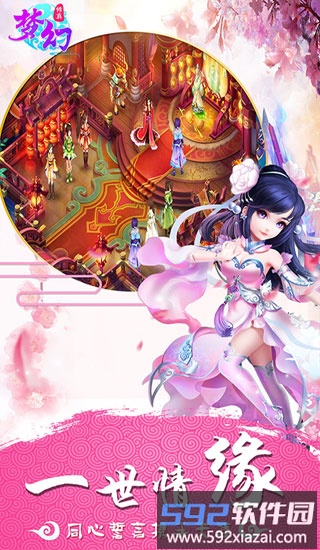 腾讯游戏梦幻修真截图3