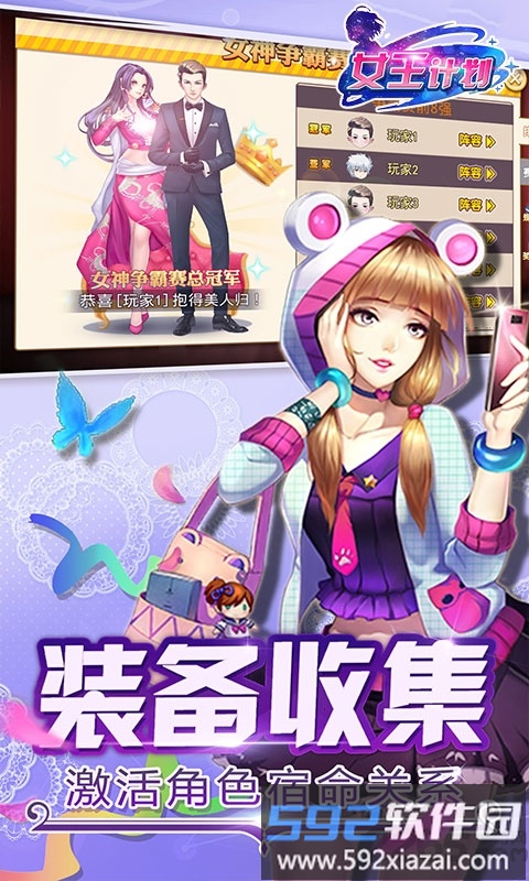 女王计划九游手游截图1