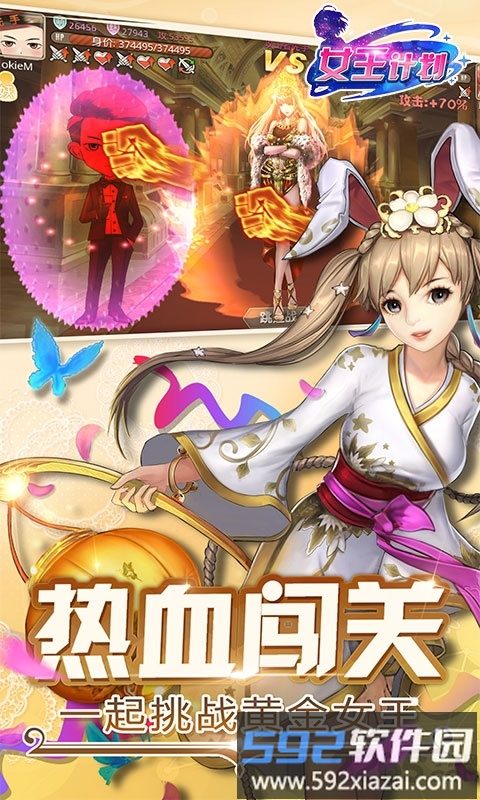 女王计划九游手游截图3