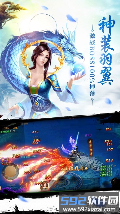 7477手游平台焚天诀截图1