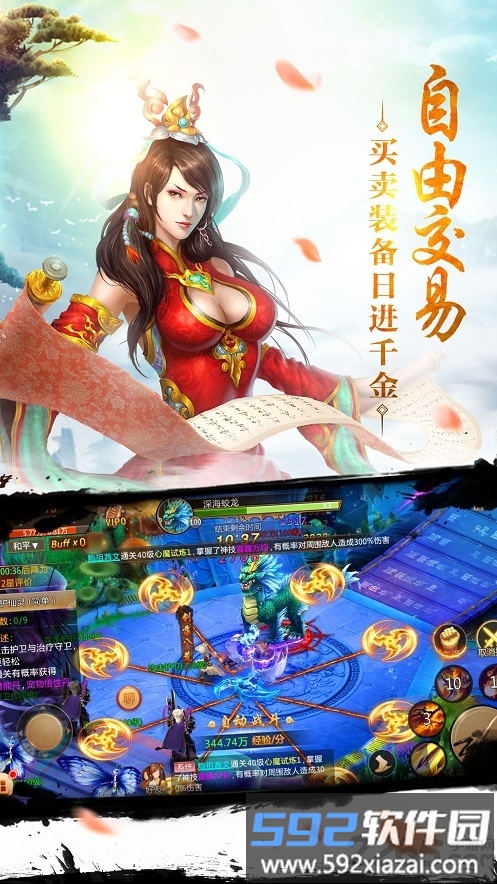 7477手游平台焚天诀截图2