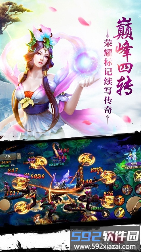 7477手游平台焚天诀截图3