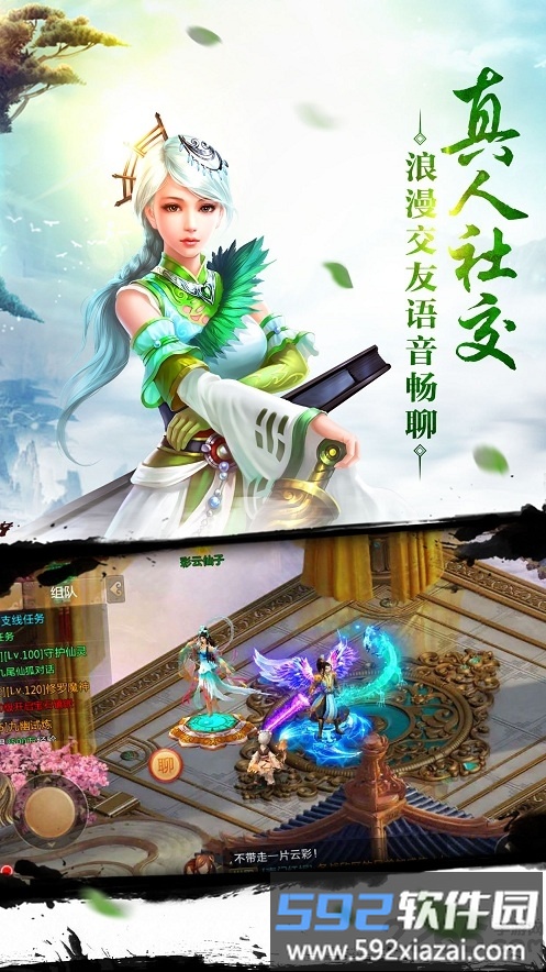 7477手游平台焚天诀截图4