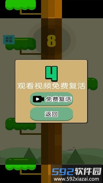 英雄左右上游戏截图1