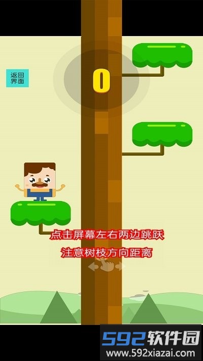 英雄左右上游戏截图4