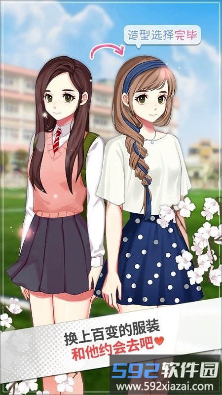 被不良少年盯上手机版