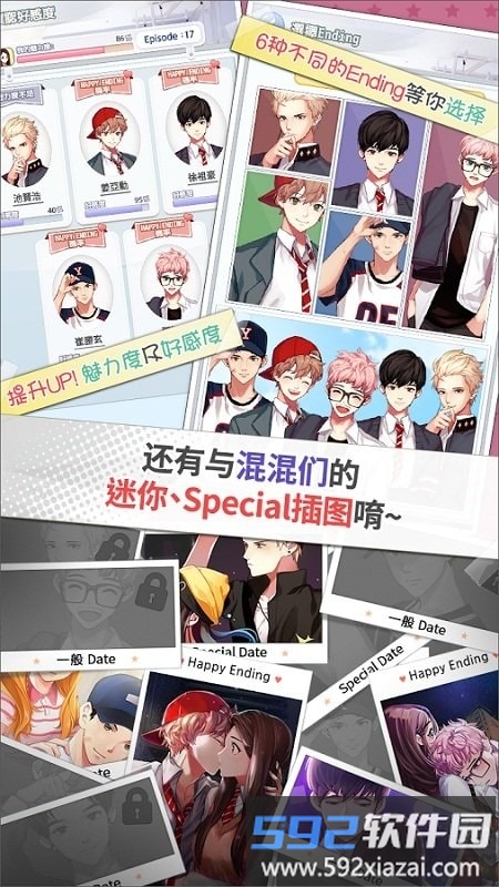 被不良少年盯上汉化版截图2