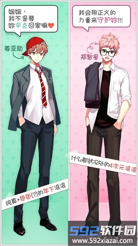 被不良少年盯上汉化版截图4