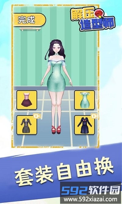 解压造型师手游截图2