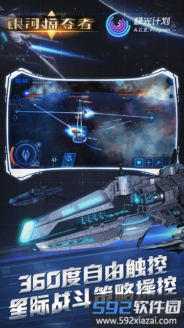 银河掠夺者1.2.9破解版截图1