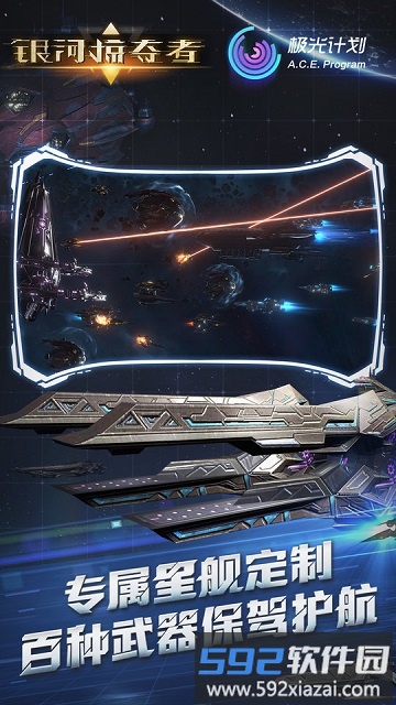 银河掠夺者1.2.9破解版截图2