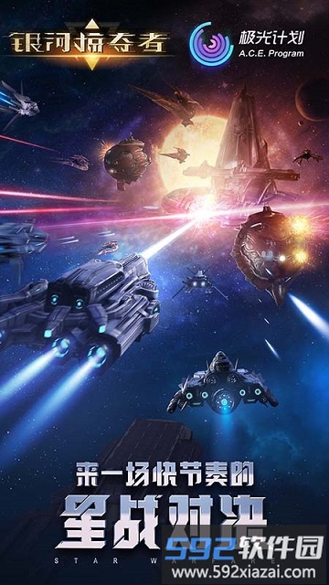 银河掠夺者1.2.9破解版截图3