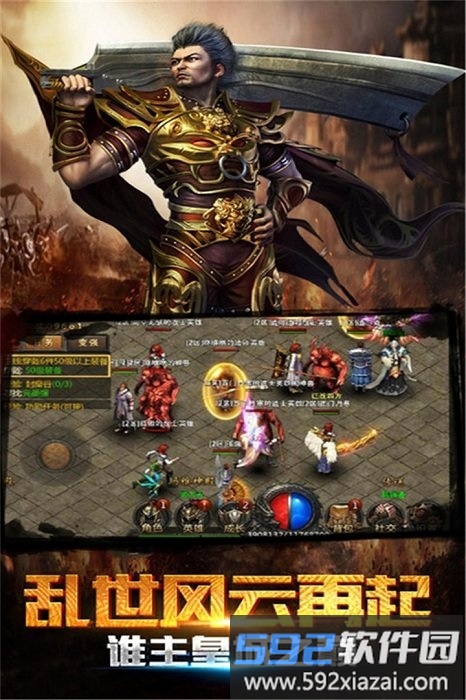 屠龙传世4097服截图2