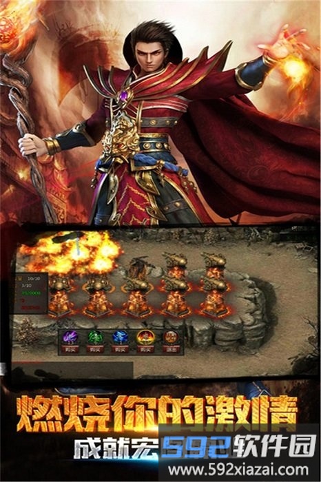 屠龙传世4097服截图3