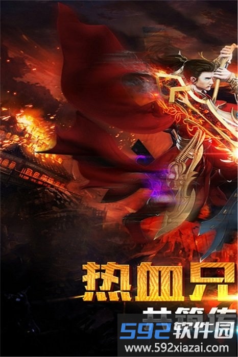 屠龙传世4097服截图4