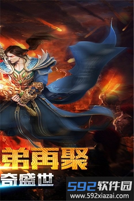 屠龙传世4097服截图5