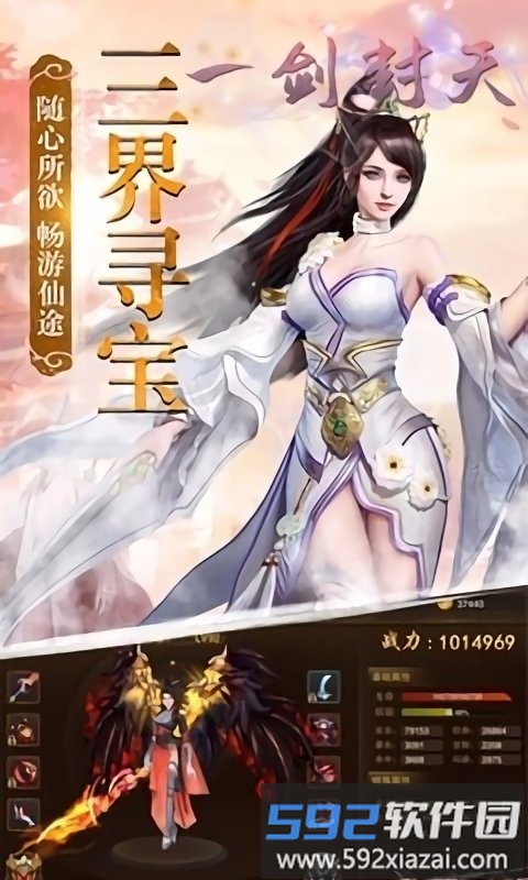 一剑封天百度版截图1