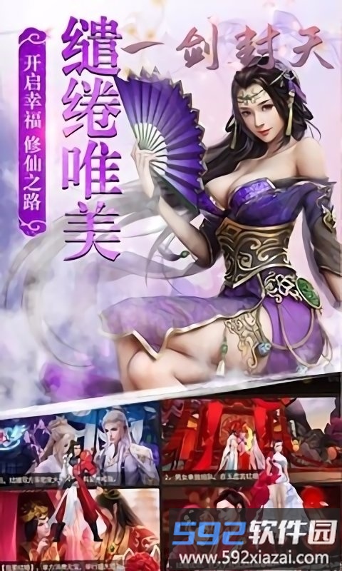 一剑封天百度版截图2