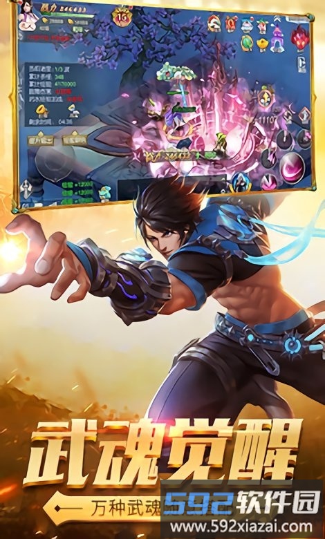 斗罗最强者安卓版