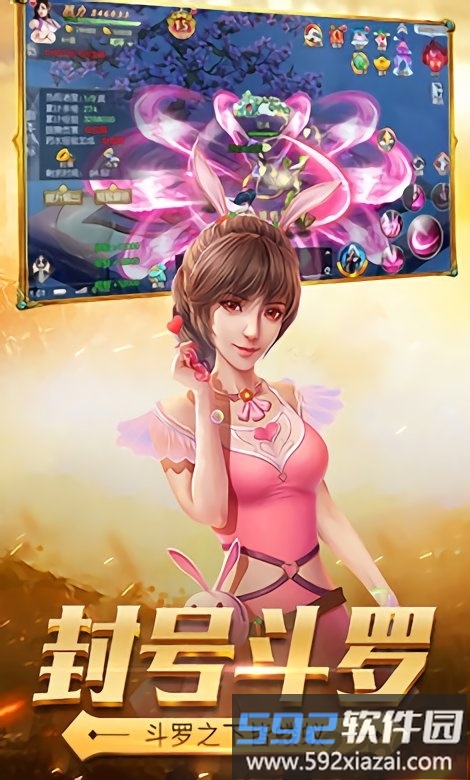 斗罗最强者正版手游截图2