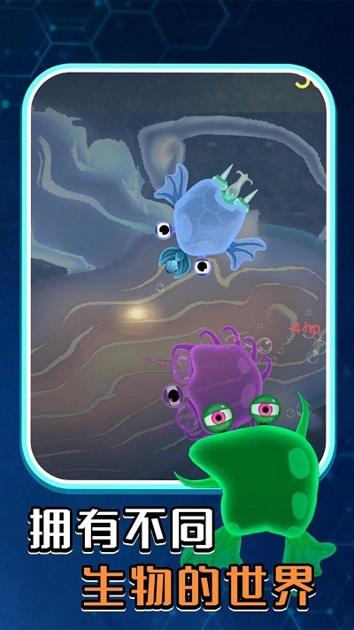 孢子进化微生物世界游戏