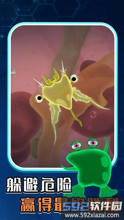 孢子进化微生物世界游戏截图1