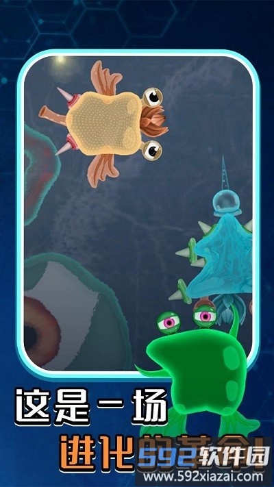 孢子进化微生物世界游戏截图2