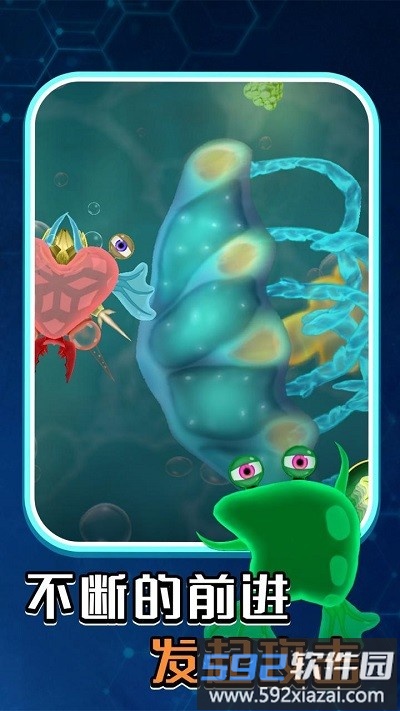 孢子进化微生物世界游戏截图4