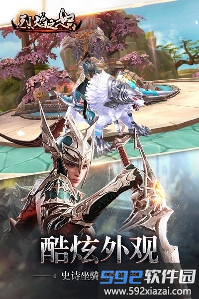 怀旧服烈焰之怒截图1