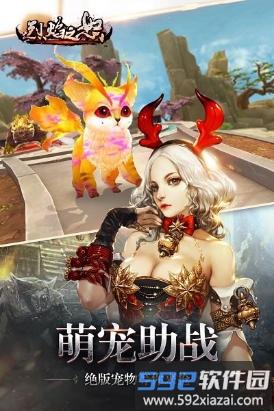 怀旧服烈焰之怒截图2