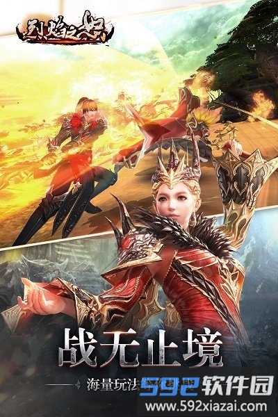 怀旧服烈焰之怒截图4