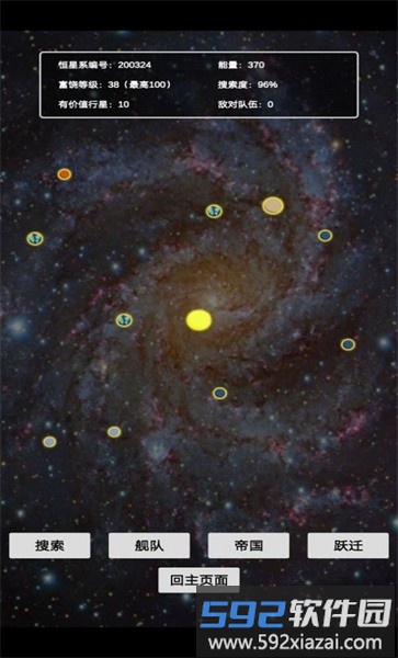 文字星际手机版截图2