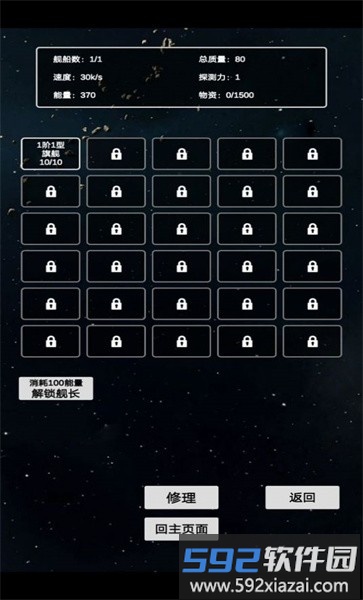 文字星际手机版截图3